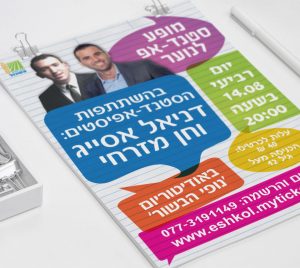 עיצוב הזמנה